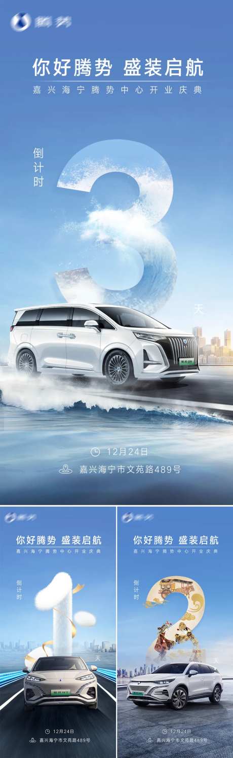 地域特色倒计时-采灵感-https://www.cailinggan.com/