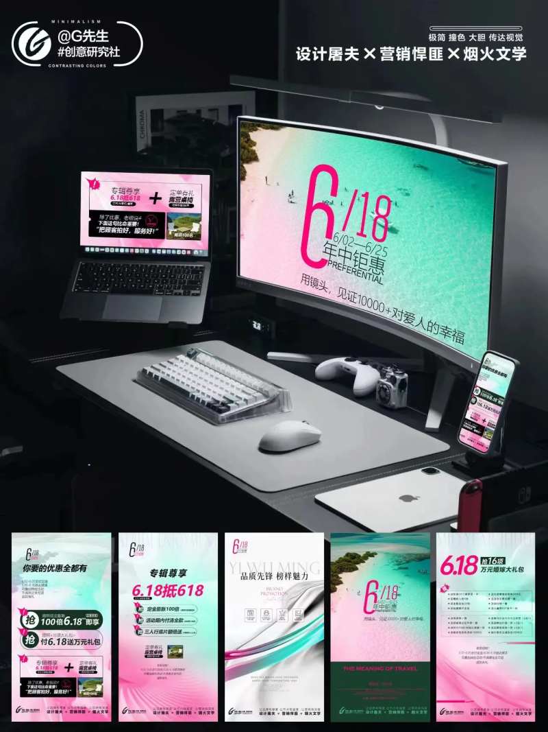 年中钜惠618-采灵感-cailinggan.com