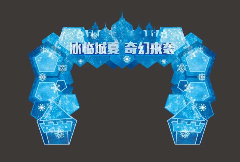 冰雪世界 拱门-采灵感-cailinggan.com