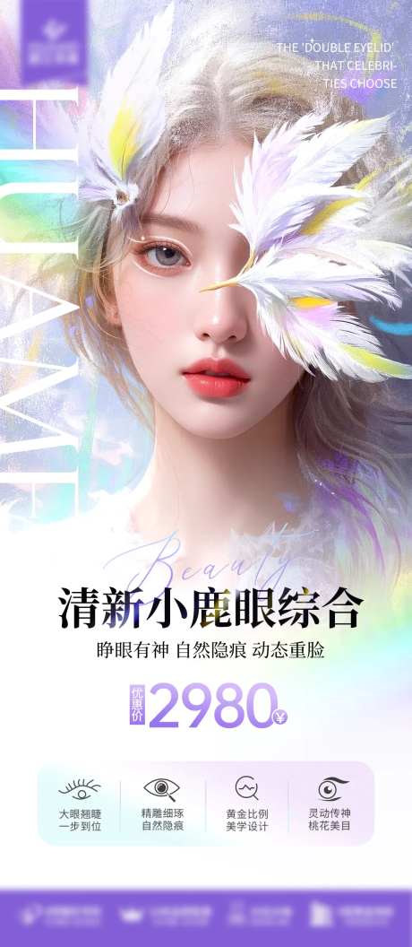 清新小鹿眼综合-采灵感-https://www.cailinggan.com/