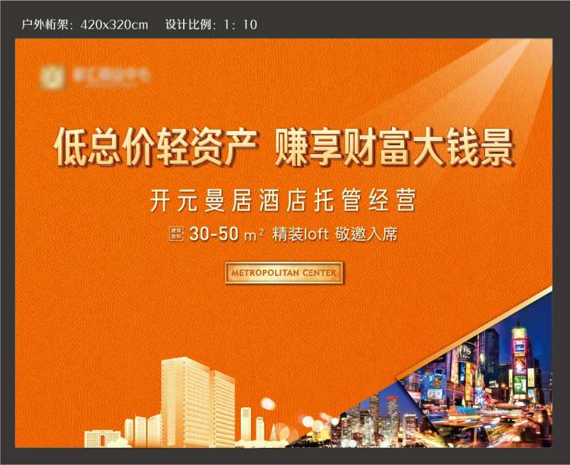 酒店式公寓户外桁架画面-采灵感-cailinggan.com