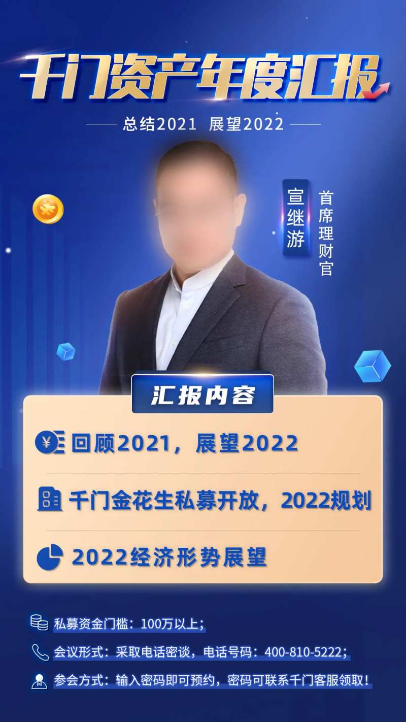 年度汇报金融海报-采灵感-cailinggan.com