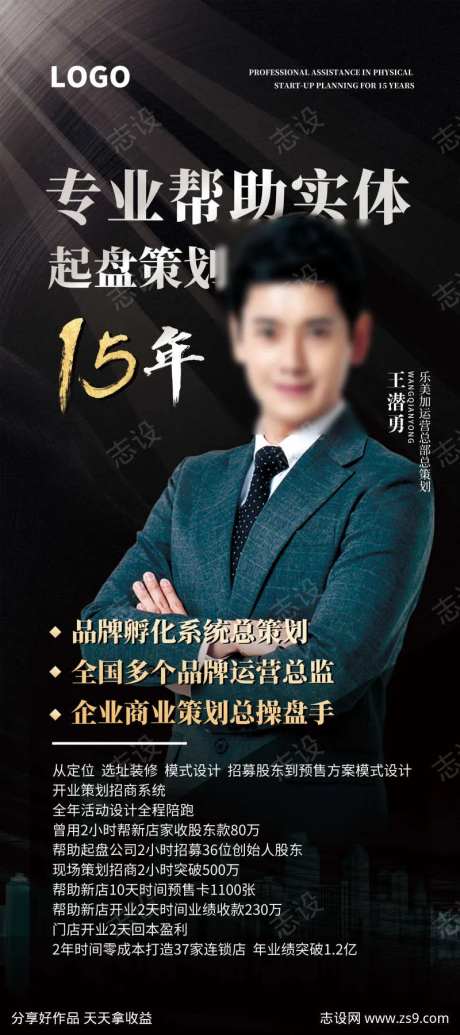 医美招商人物简介-采灵感-https://www.cailinggan.com/