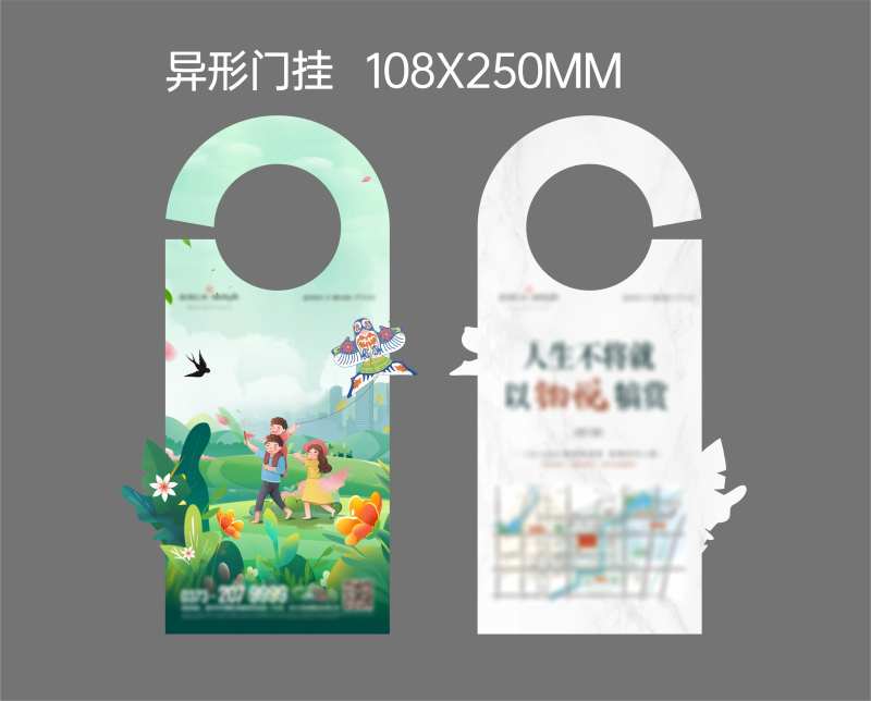 地产春天异形门挂-采灵感-cailinggan.com