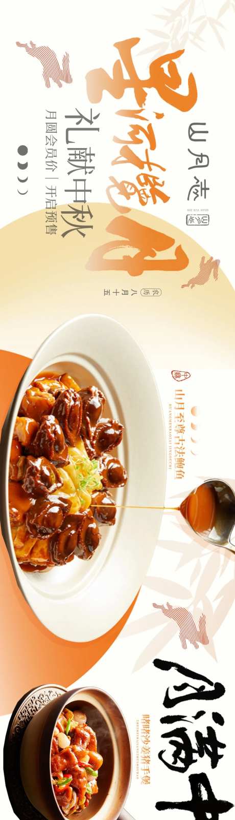 江浙美团点评餐饮五图-采灵感-https://www.cailinggan.com/