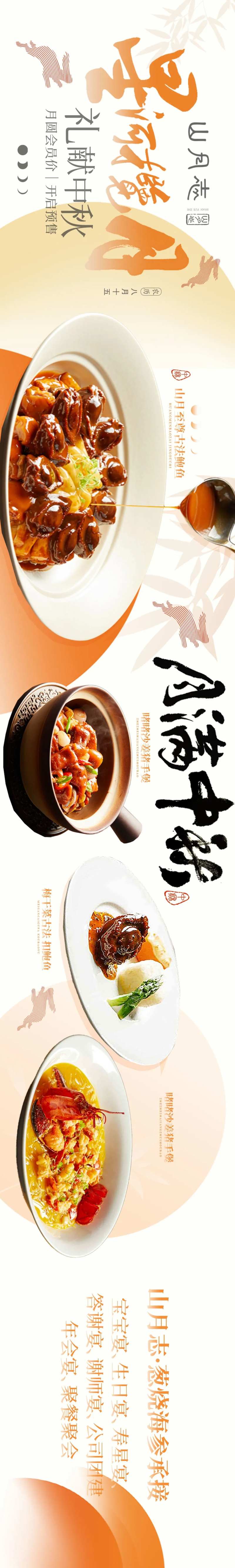 江浙美团点评餐饮五图-采灵感-cailinggan.com