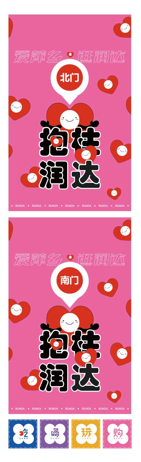 商场指引创意系列海报-采灵感-https://www.cailinggan.com/