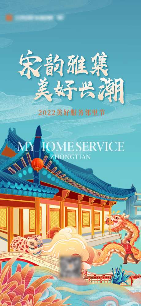 宋韵市集海报-采灵感-https://www.cailinggan.com/