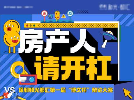 辩论赛孟菲斯主画面背景-采灵感-https://www.cailinggan.com/