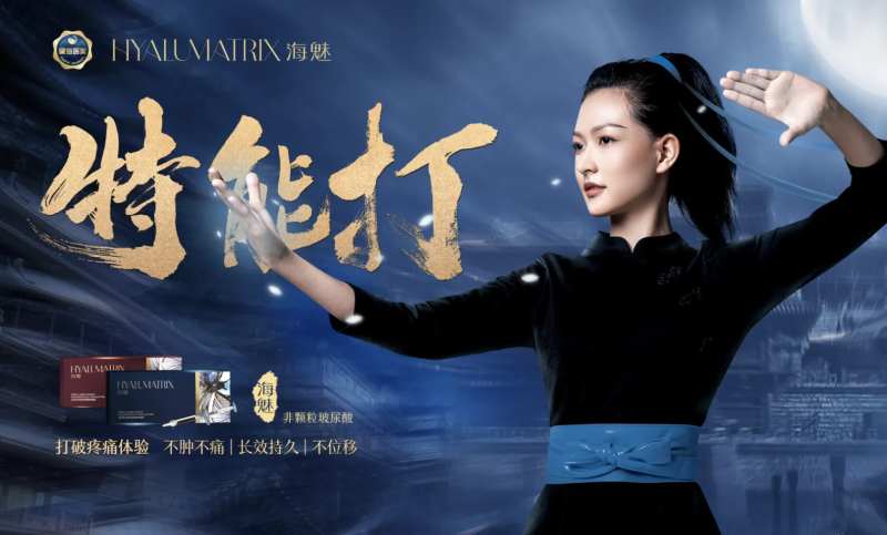 海魅玻尿酸沙龙会物料-采灵感-cailinggan.com