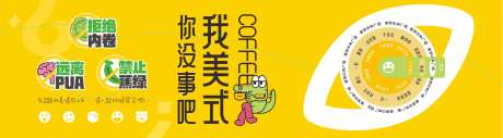 我美式互动墙活动展板-采灵感-https://www.cailinggan.com/