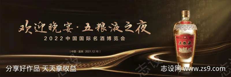 黑色酒企业发布会-采灵感-cailinggan.com