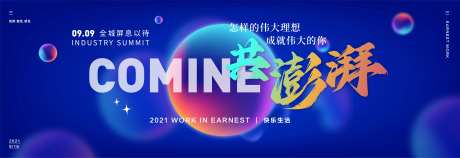 蓝色科技炫酷背景板-采灵感-https://www.cailinggan.com/