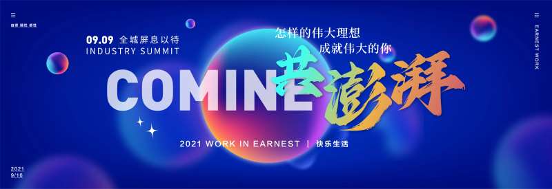 蓝色科技炫酷背景板-采灵感-cailinggan.com