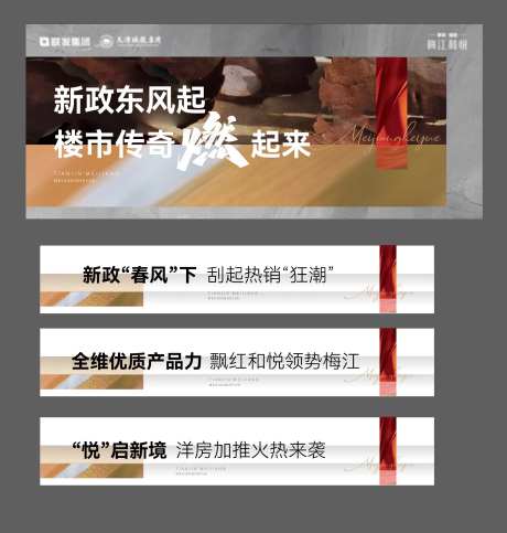 地产软文标题腰封-采灵感-https://www.cailinggan.com/