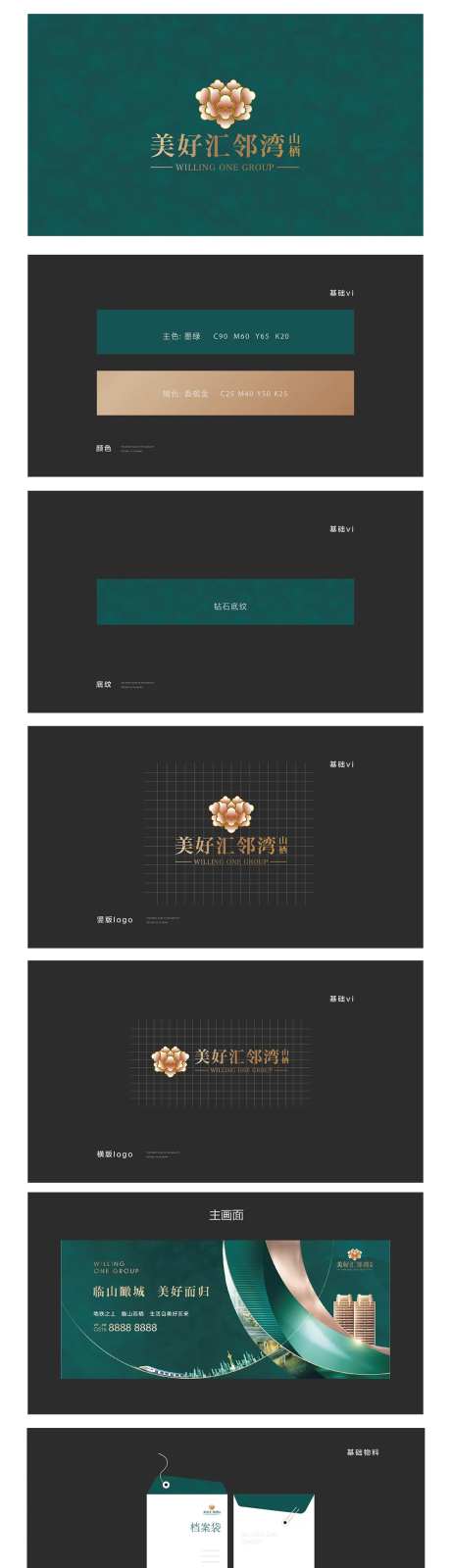 墨绿VI-采灵感-https://www.cailinggan.com/