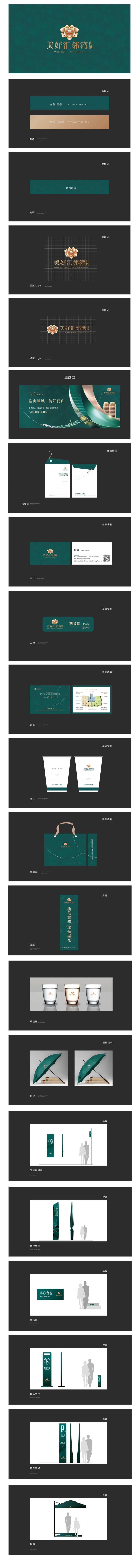 墨绿VI-采灵感-cailinggan.com