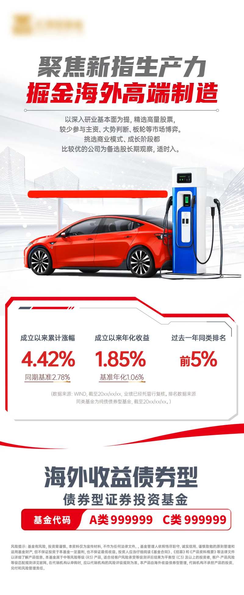 金融基金指数高端海报-采灵感-cailinggan.com