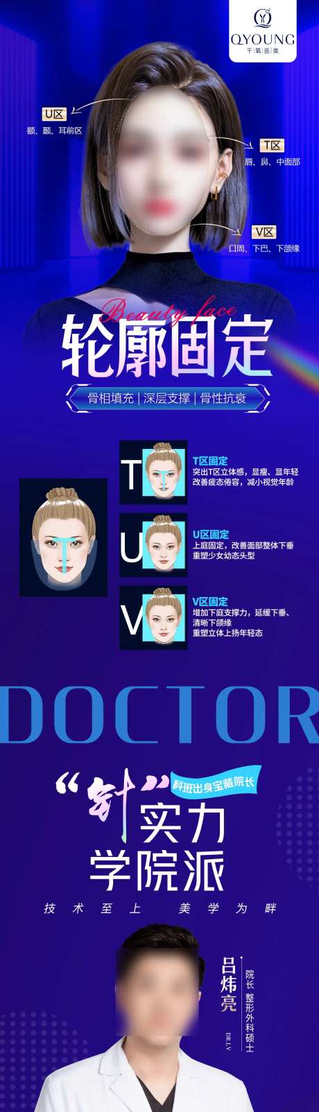 轮廓固定分区长图海报-采灵感-https://www.cailinggan.com/