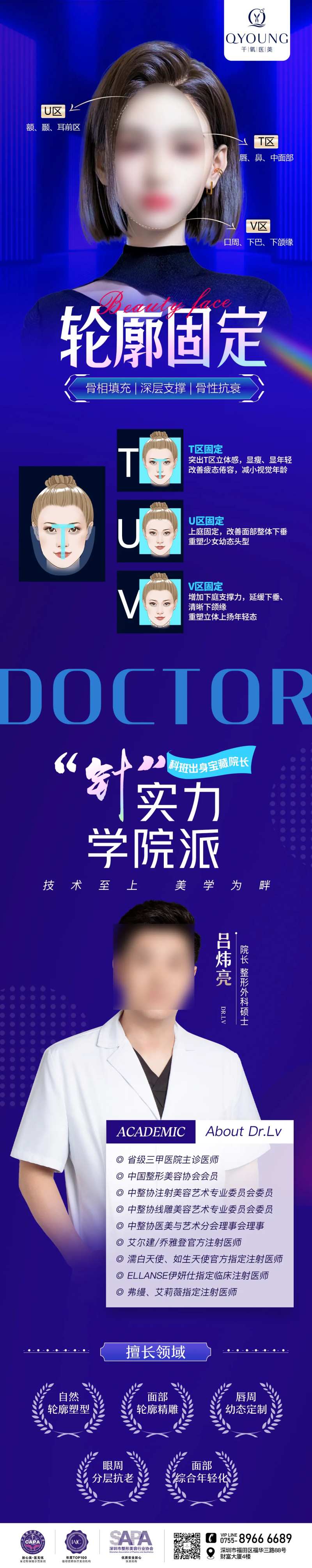 轮廓固定分区长图海报-采灵感-cailinggan.com