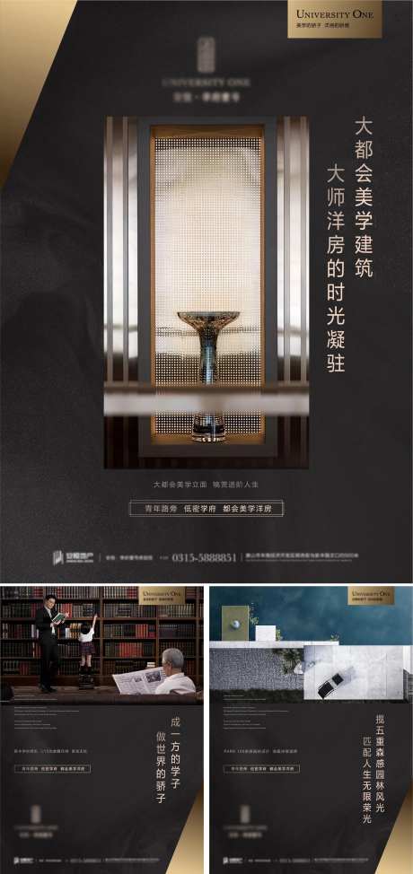 黑金学府海报-采灵感-https://www.cailinggan.com/