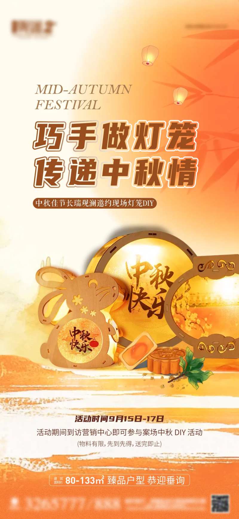 暖场灯笼DIY-采灵感-cailinggan.com