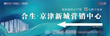 地产营销中心广告展板-采灵感-https://www.cailinggan.com/