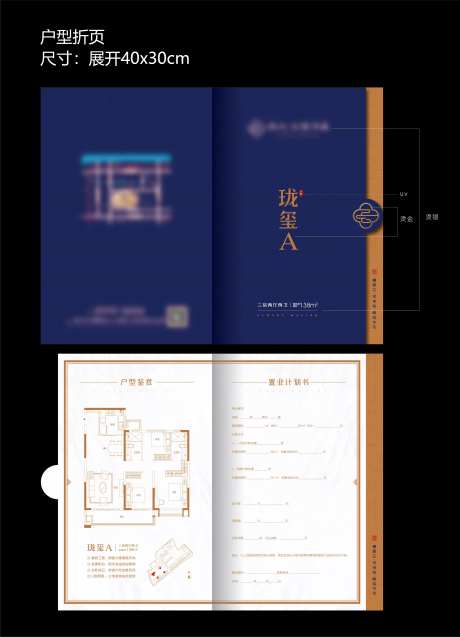 户型折页-采灵感-https://www.cailinggan.com/