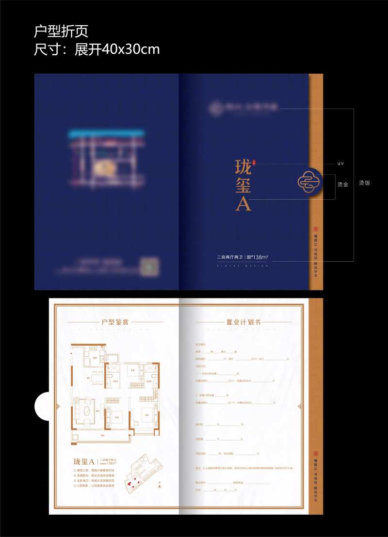 户型折页-采灵感-cailinggan.com