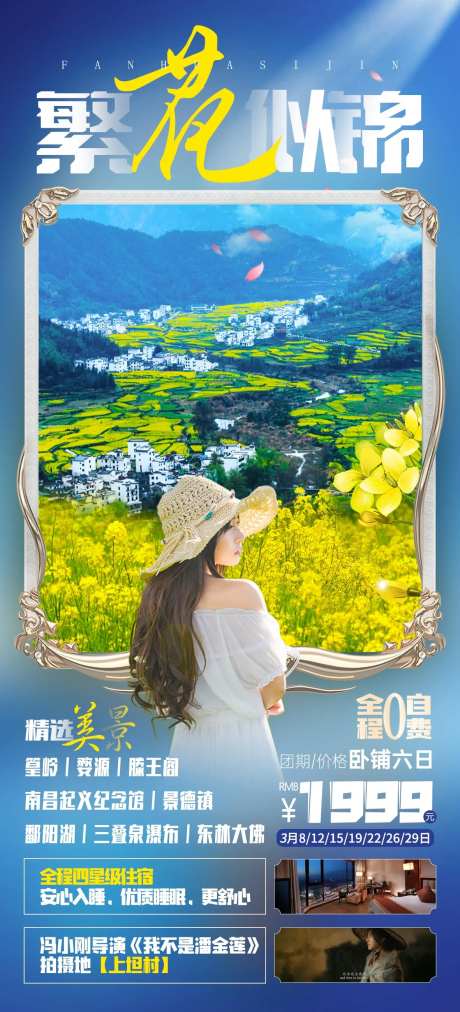 江西婺源-采灵感-https://www.cailinggan.com/