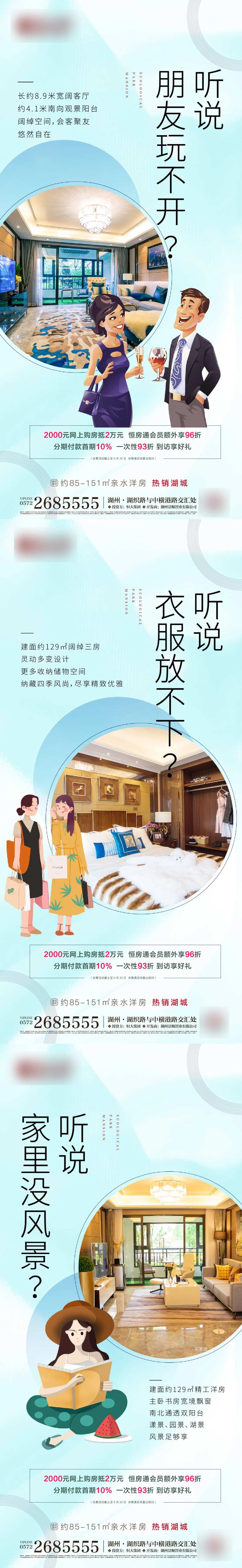 价值点配套海报-采灵感-cailinggan.com