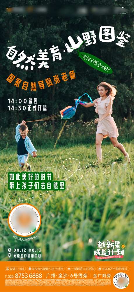 自然美育-采灵感-https://www.cailinggan.com/