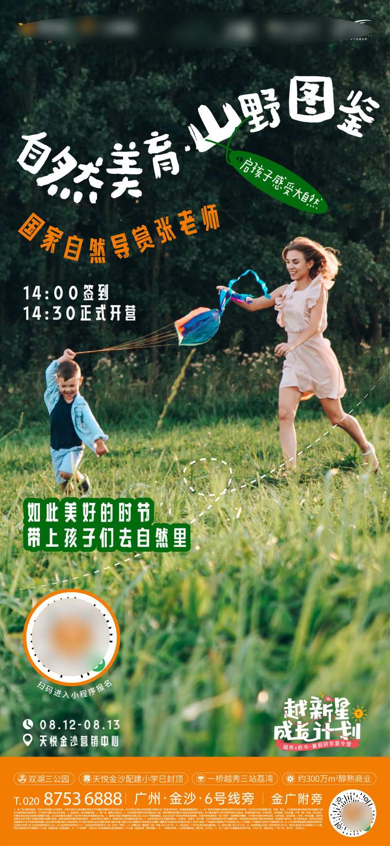 自然美育-采灵感-cailinggan.com