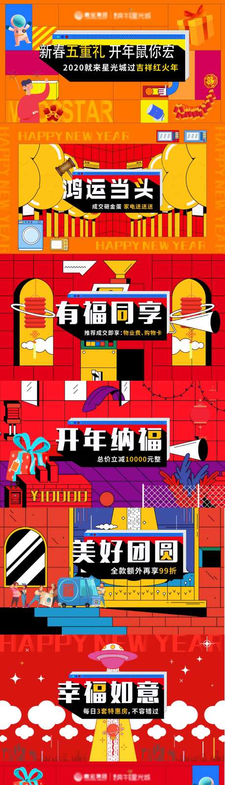 几何活动系列海报-采灵感-https://www.cailinggan.com/