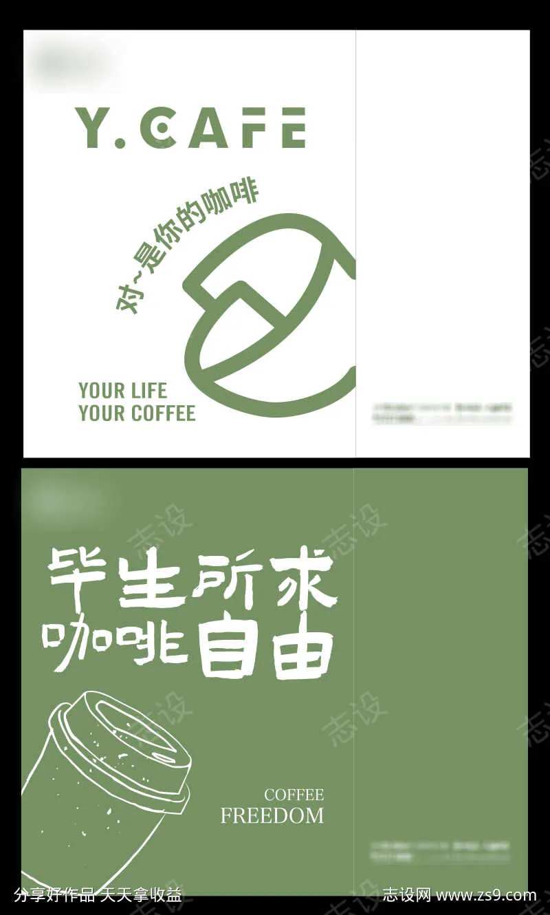 地产咖啡袋包装网红手提袋-采灵感-cailinggan.com