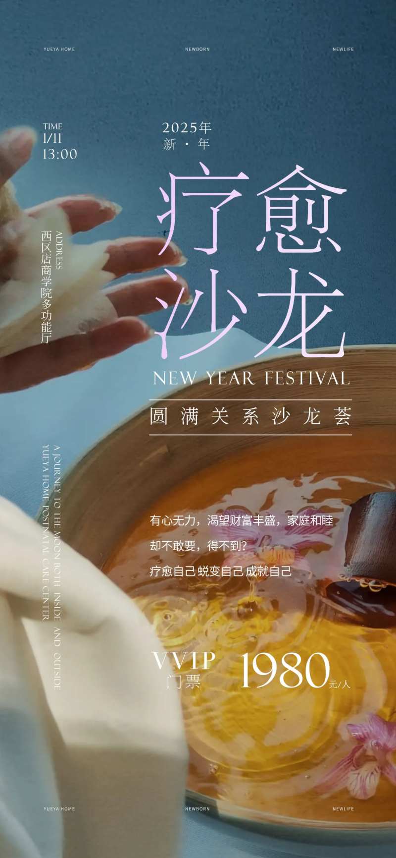 疗愈沙龙高端ins风文字排版海报-采灵感-cailinggan.com