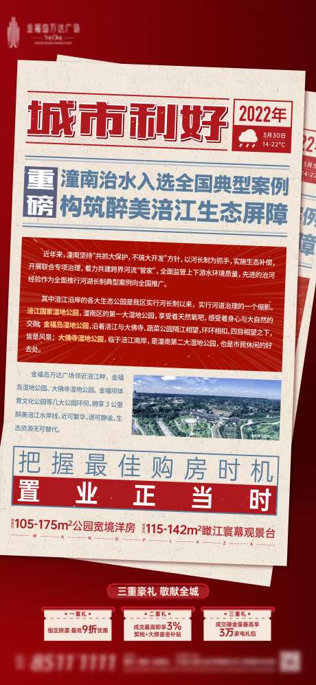 利好政策-采灵感-https://www.cailinggan.com/