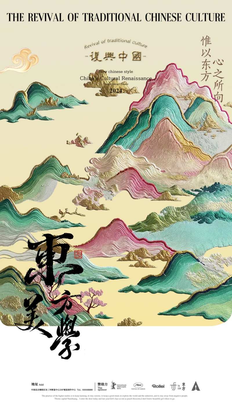 房地产东方美学刺绣海报-采灵感-cailinggan.com