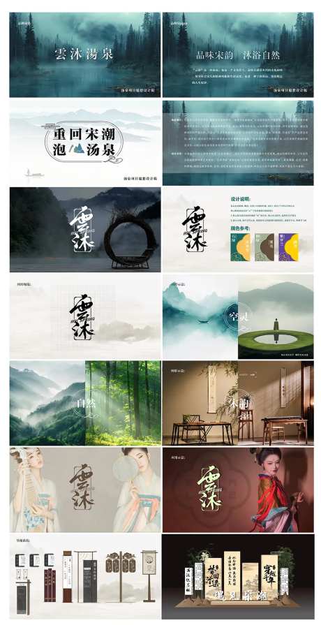 温泉汤泉logo设计-采灵感-https://www.cailinggan.com/