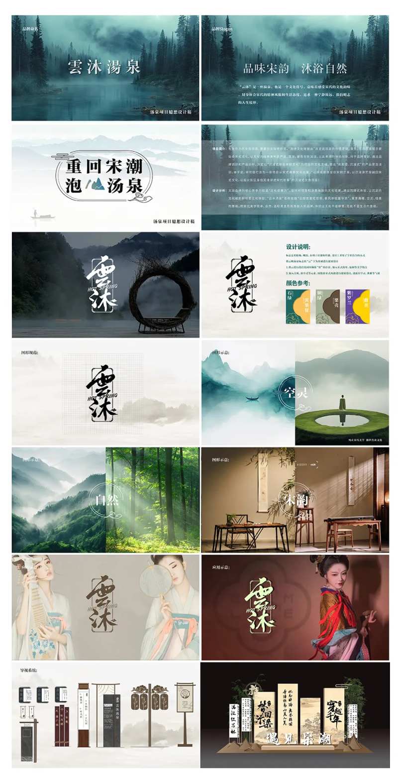 温泉汤泉logo设计-采灵感-cailinggan.com