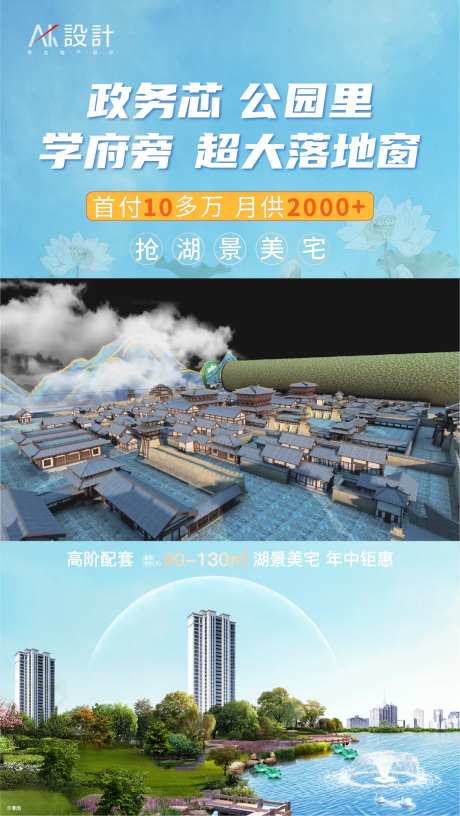 地产视频窗口投放广告设计-采灵感-https://www.cailinggan.com/