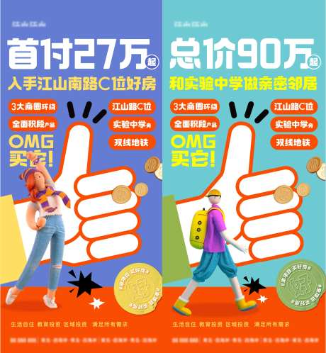 地产c4d价值点海报-采灵感-https://www.cailinggan.com/