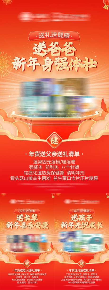 保健产品种草海报-采灵感-https://www.cailinggan.com/