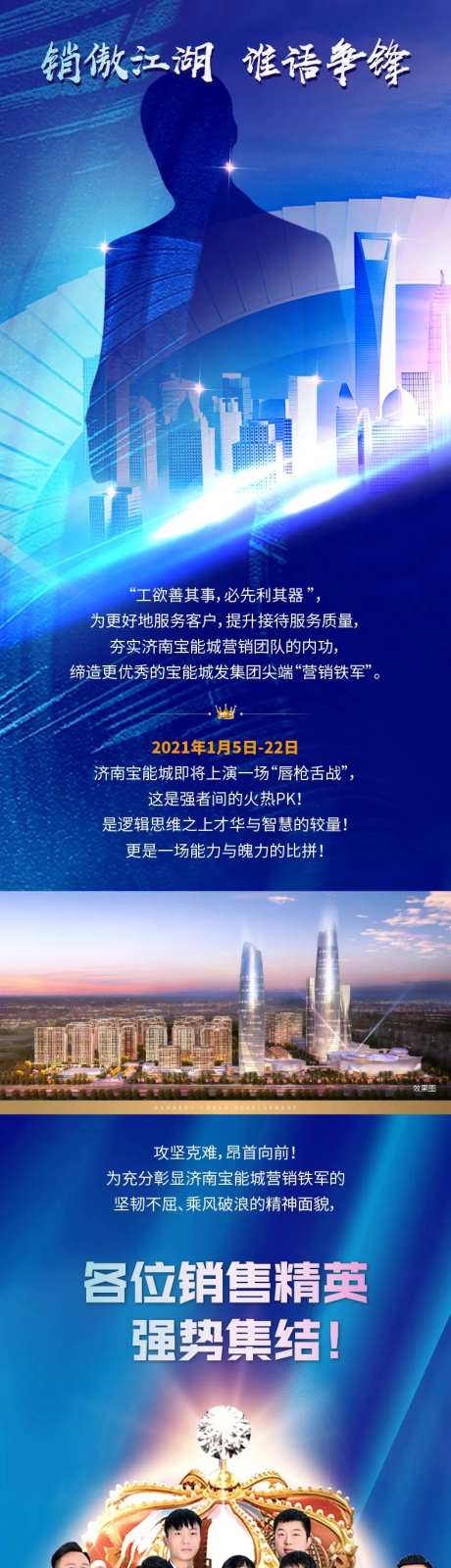 销售说辞微信长图-采灵感-https://www.cailinggan.com/