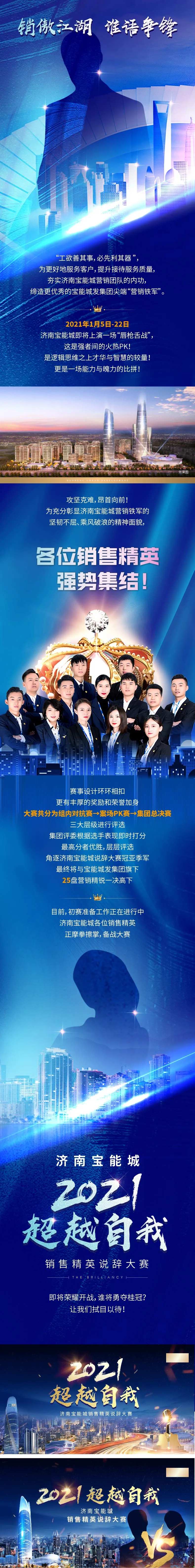 销售说辞微信长图-采灵感-cailinggan.com