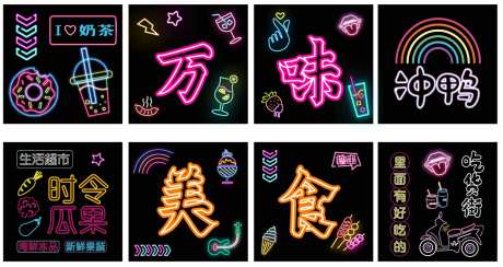 万味美食霓虹灯-采灵感-https://www.cailinggan.com/