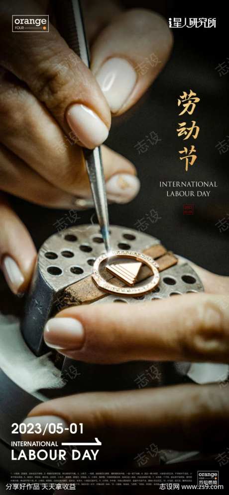 劳动节手工艺首饰匠人精工精神手艺手工-采灵感-https://www.cailinggan.com/