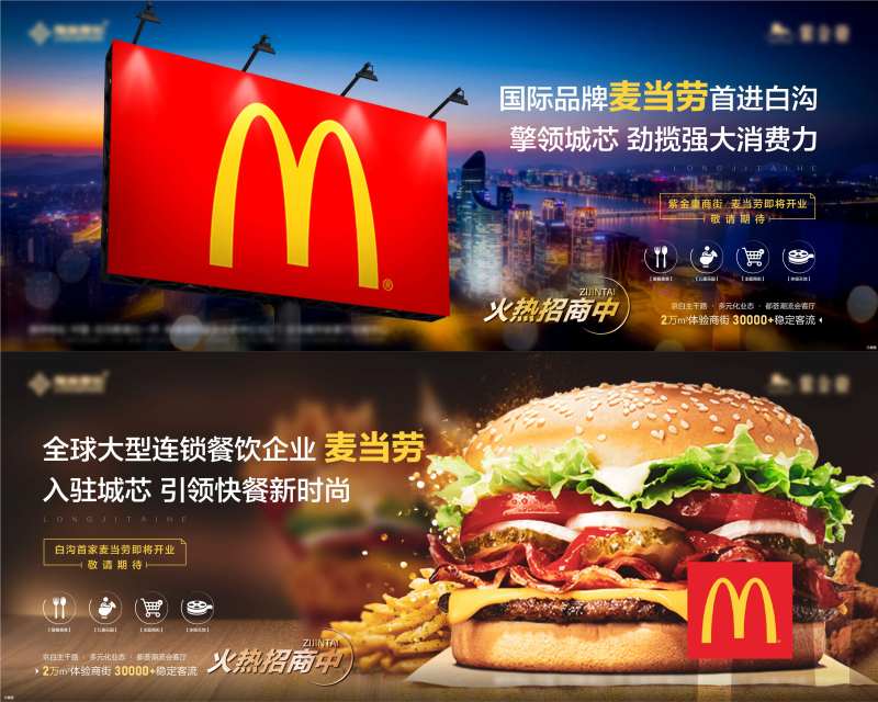 合作品牌商业单图-采灵感-cailinggan.com