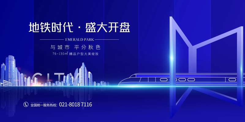 地产开盘主画面背景板-采灵感-cailinggan.com