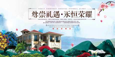 独栋别墅海报-采灵感-https://www.cailinggan.com/